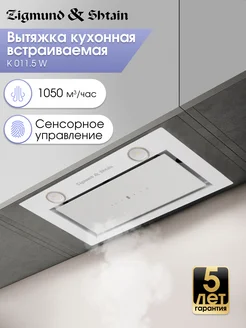 Вытяжка кухонная полновстраиваемая K 011.5 W