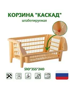 Корзина для хранения игрушек, овощей штабелируемая