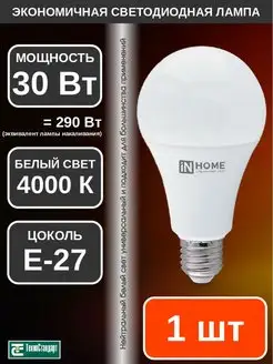 Лампа светодиодная LED ГРУША 30Вт Е27 4000К 1шт