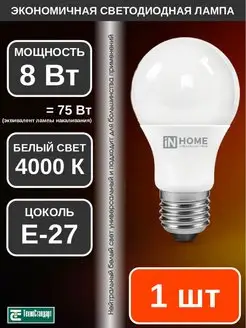 Лампа светодиодная LED ГРУША 8Вт Е27 4000К 1шт