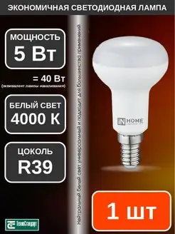 Лампа светодиодная LED R39 5Вт Е14 4000К 1шт