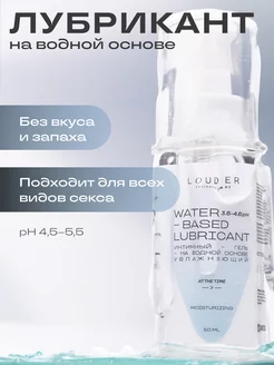 Интимный гель на водной основе увлажняющий, 50 мл