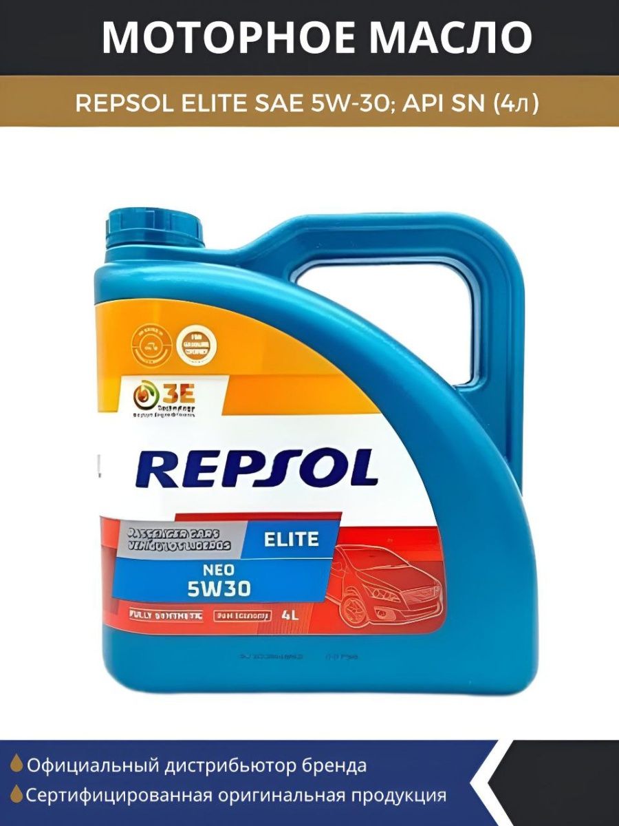 Repsol long life 5w 30. Repsol Elite Neo 5w30. Repsol Elite Neo 5w30 1л. Repsol масло 5w30 синтетика. Масло Repsol Elite Neo.