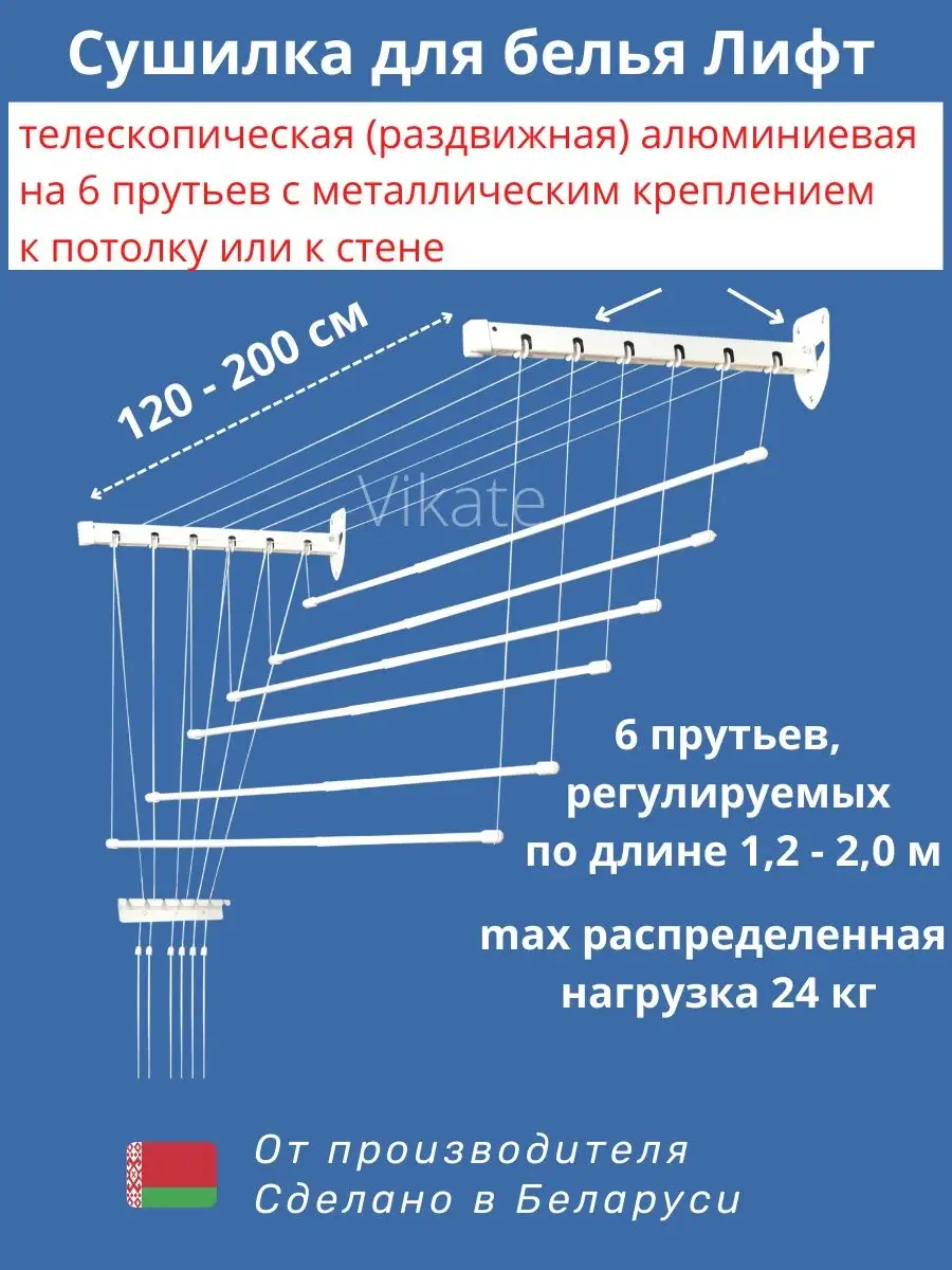 Инструкция по сборке потолочной сушилки для белья. Сушилка потолочная лифт 160. Сушилка для белья Lift 140. Сушилка для белья лифт 140. Сушилка для белья лифт 100