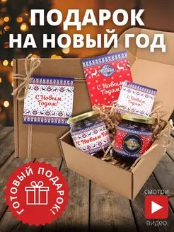 Сладкий новогодний подарочный набор подарок женщине, мужчине