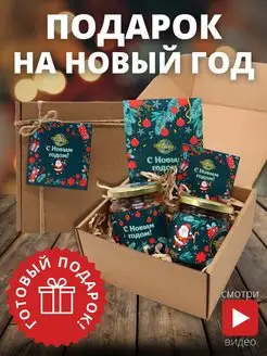 Сладкий новогодний подарочный набор подарок женщине, мужчине