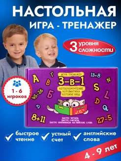 Игра настольная развивающая для детей