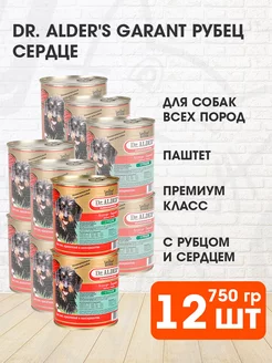 Корм влажный для собак рубленое мясо рубец 750 г 12 шт