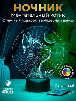 Ночник подарок Котик