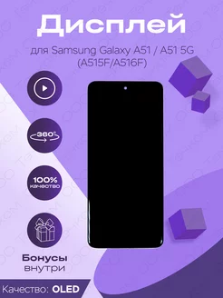 Дисплей на Samsung A515F Galaxy A51 в рамке Oled