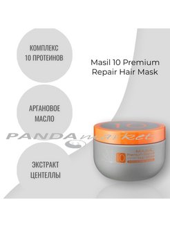 Masil premium repair hair mask