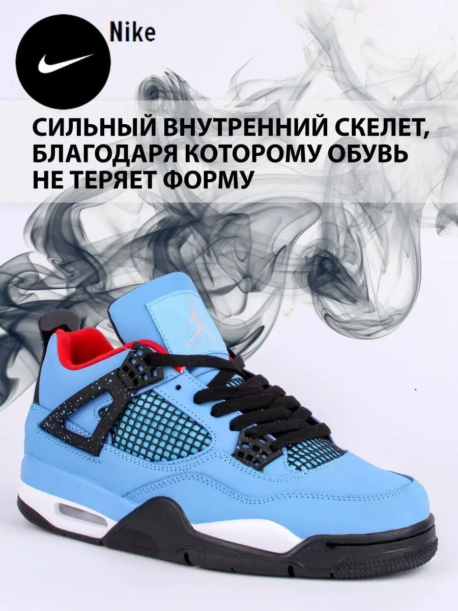 Ретро 4. Nike Air Jordan 4 Travis Scott. Nike Air Jordan 4 x. Nike Air Jordan 4 Retro x Travis Scott. Найк АИР Джордан 4 Трэвис Скотт голубые.