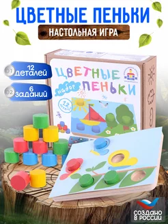 Игра набор сортер Цветные пеньки