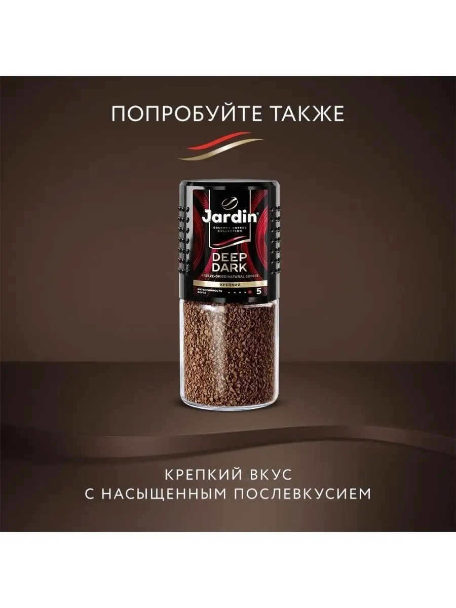 Jardin breakfast blend. Кофе Жардин Голд 190г. Жардин Голд 95 гр. Кофе Жардин Голд растворимый 190. Кофе Жардин Голд 95г ст/б.