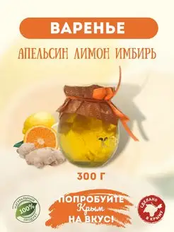 Натуральное варенье из апельсина