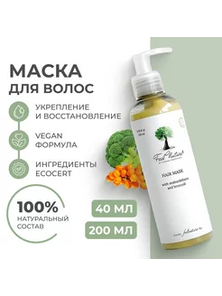 Маска для волос 200 мл, питательная