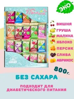 Пастила фруктовая, диетическая БЕЗ САХАРА 800гр