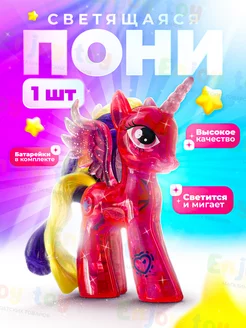 Игрушка светящиеся пони единороги