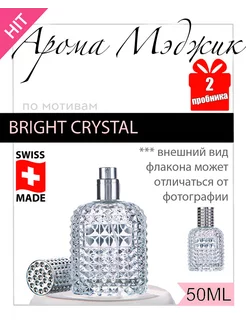 Духи Bright Crystal Брайт Кристал