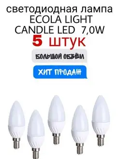 Лампочка светодиодная свеча E14 LED 7W 4000К 5 шт