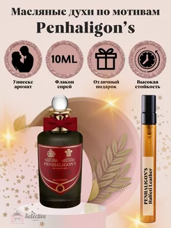 Духи Penhaligon's Halfeti Leather Пенхалигонс Халфети Лезер