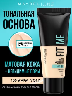 Тональный крем для лица "Fit Me", тон 100