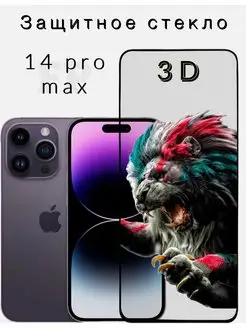 iPhone 14 Pro Max Айфон 14 Про Макс