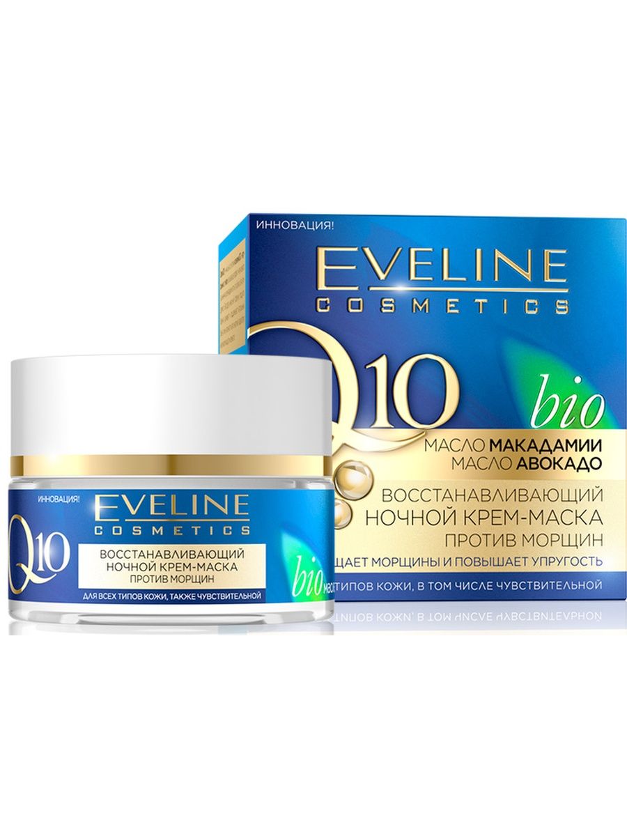 Eveline cosmetics для тела. Эвелин косметика крем 50мл. Eveline Cosmetics крем для лица. Эвелин коэнзим q10. Эвелин косметика крем маска для лица.