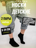 Комплект носков 2 пары бренд ЮСТАТЕКС продавец 