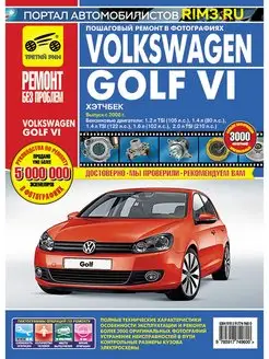 Книга по ремонту и эксплуатации Volkswagen Golf 6 c 2008 г