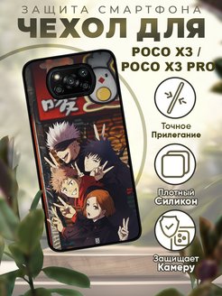 Включи звонок poco x 3 pro