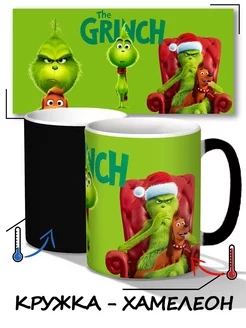 Кружка хамелеон Новогодняя Гринч Grinch