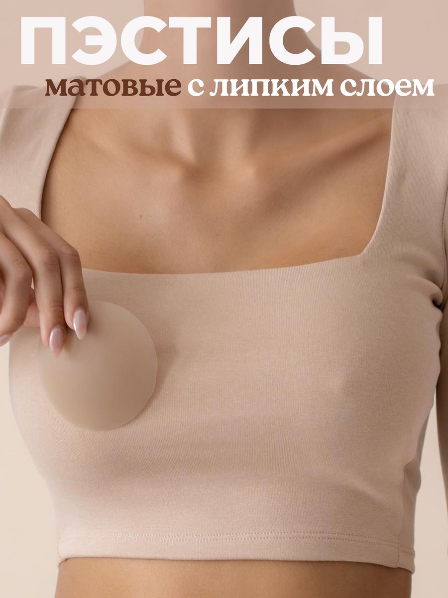 силиконовые накладки на грудь красноярск фото 61
