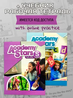 Academy Stars Starter. Pupil's Book+ Alphabet Book+диск