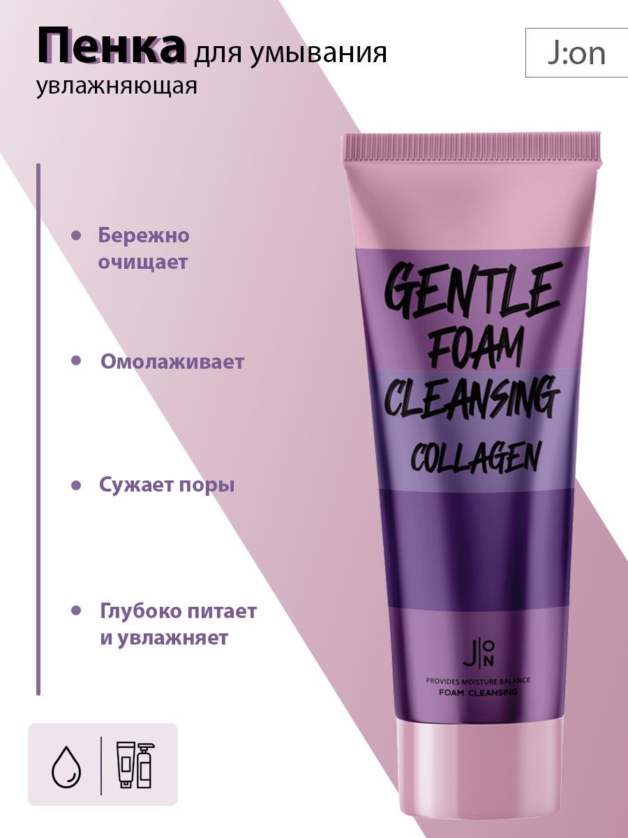 Collagen для умывания. [J:on] пенка для умывания коллаген gentle Foam Cleansing Collagen, 100 мл. Kr/Branig пенка д/умывания Collagen (коллаген), 100гр. J:on пенка для умывания гнездо ласточки. Dr Rachel умывалка Collagen отзывы.