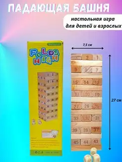 Дженга Падающая башня Настольные игры для детей