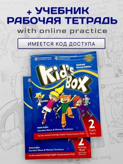 Kid's Box 2 (2nd Ed Updated) Pupil's Book+Activity Book+ код