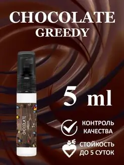 Монталь шоколад греди Montale Chocolate Greedy