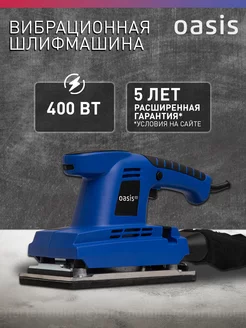 Шлифмашина вибрационная шлифовальная машинка GV-30 PRO