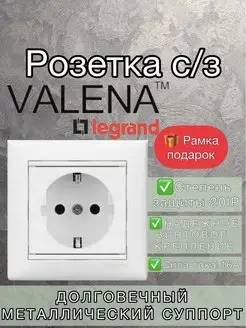 Розетка электрическая с заземлением Валена Valena 774420