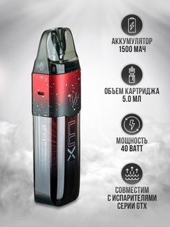 Vaporesso luxe xr max испарители. Vaporesso Luxe XR pod. Luxe XR испаритель. Vaporesso Luxe XR чёрный. Набор Vaporesso Luxe XR.