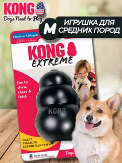 Супер прочная игрушка для собак средних пород Конг Extreme M