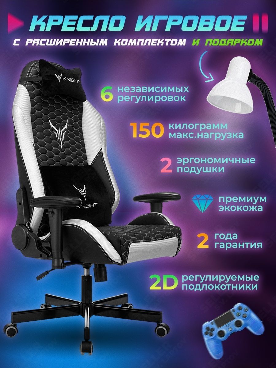 Игровые кресла бюрократ