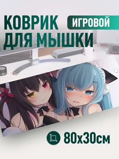 Большой игровой коврик для мыши 800х300х2 мм