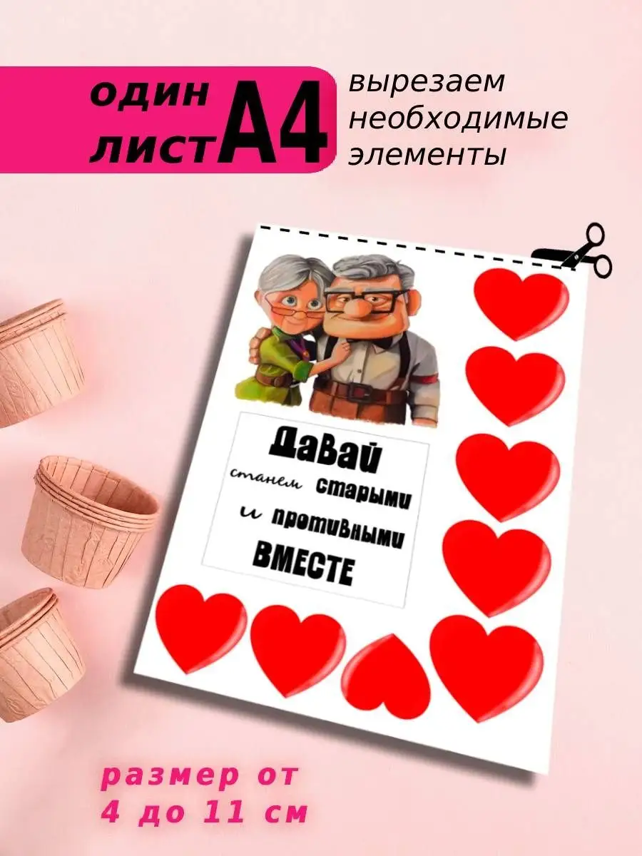 Торт с пожеланиями из бумаги своими руками. | Бумажные поделки, Бумажные подарки, Поделки