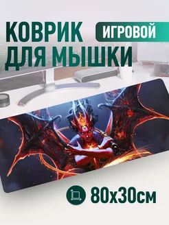 Большой коврик для мыши 800х300х2 Queen of Pain Dota 2