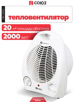 Тепловентилятор ТВС-2000