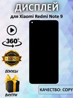 Дисплей для Xiaomi Redmi Note 9