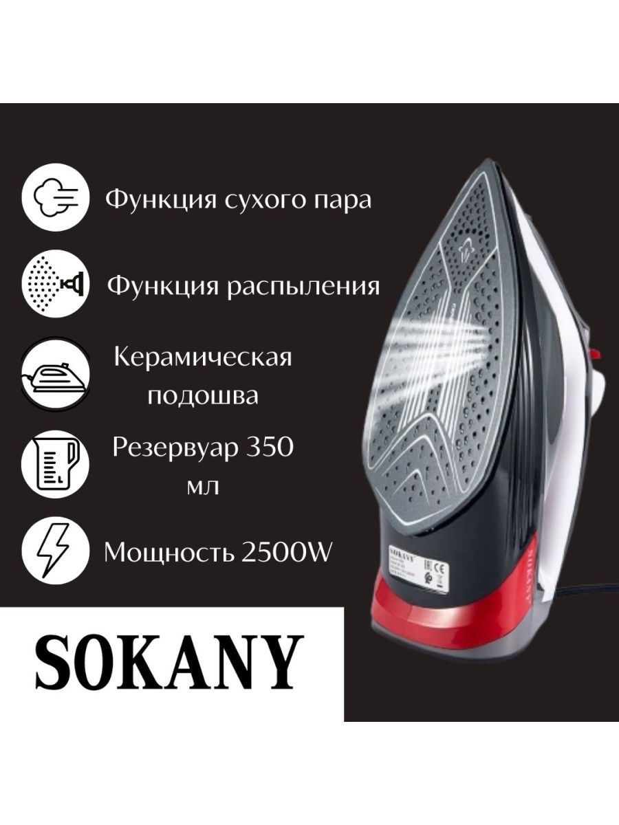 Steam iron перевод на русский язык фото 41