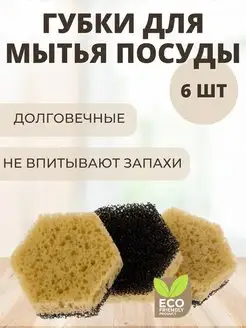 Губки хозяйственные для кухни для мытья посуды Кухоньчик 2уп